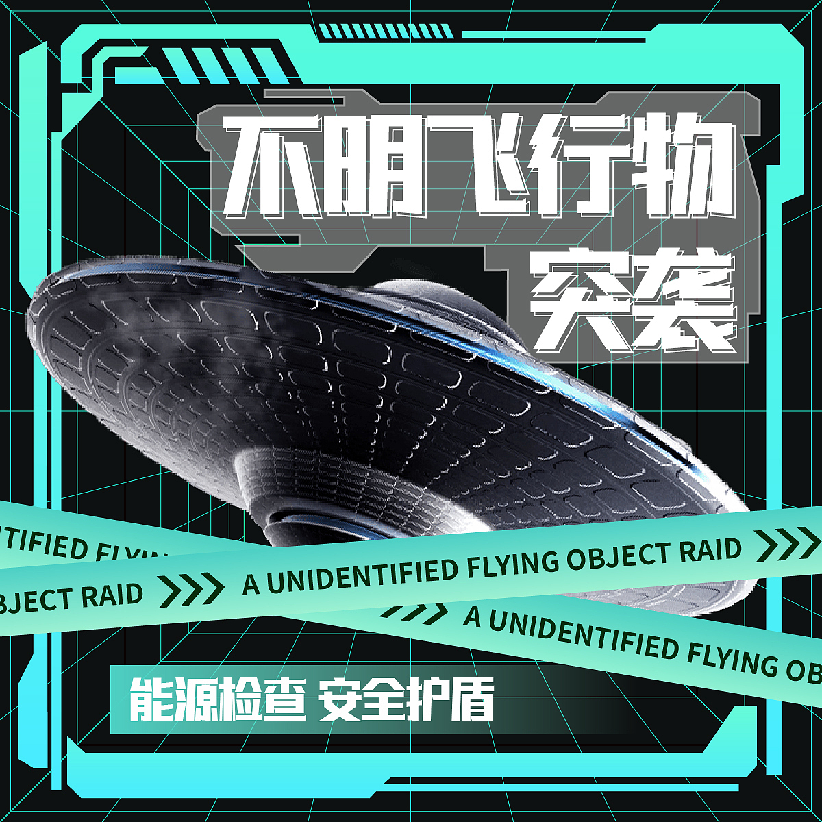【第22天】机能风（图ZMzM0MzU5MTY4） - 海报 - 站酷设计师七水廿原创素材 - 站酷ZCOOL