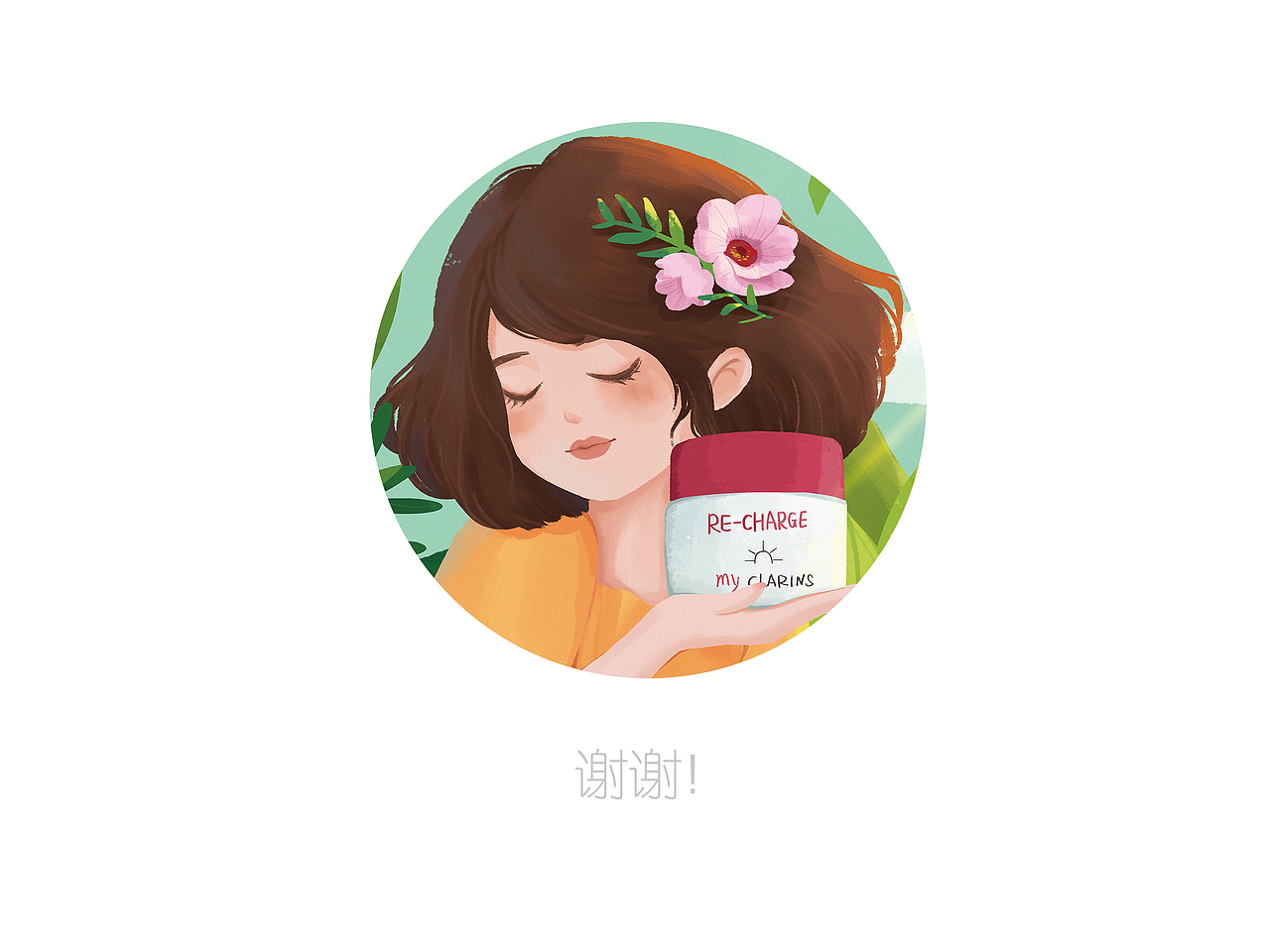 【好食肌长绽放】娇韵诗O椰面霜（图ZMzQ0NjgzMzM2） - 商业插画 - 站酷设计师稳稳哟原创素材 - 站酷ZCOOL