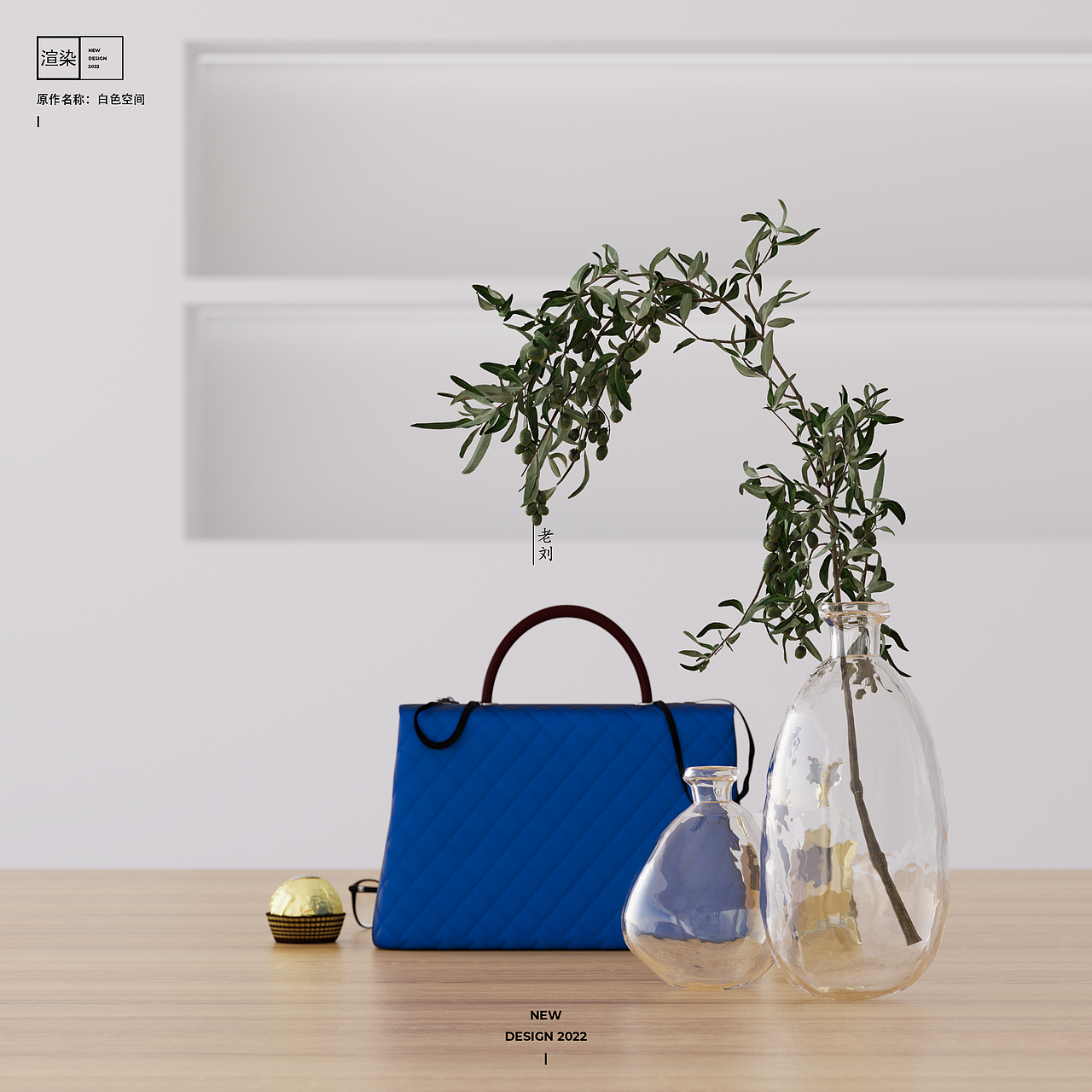 【渲染】白色空间