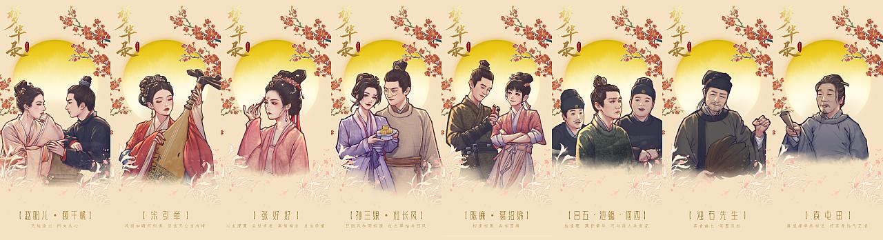 【共赴此梦 • 梦华录】