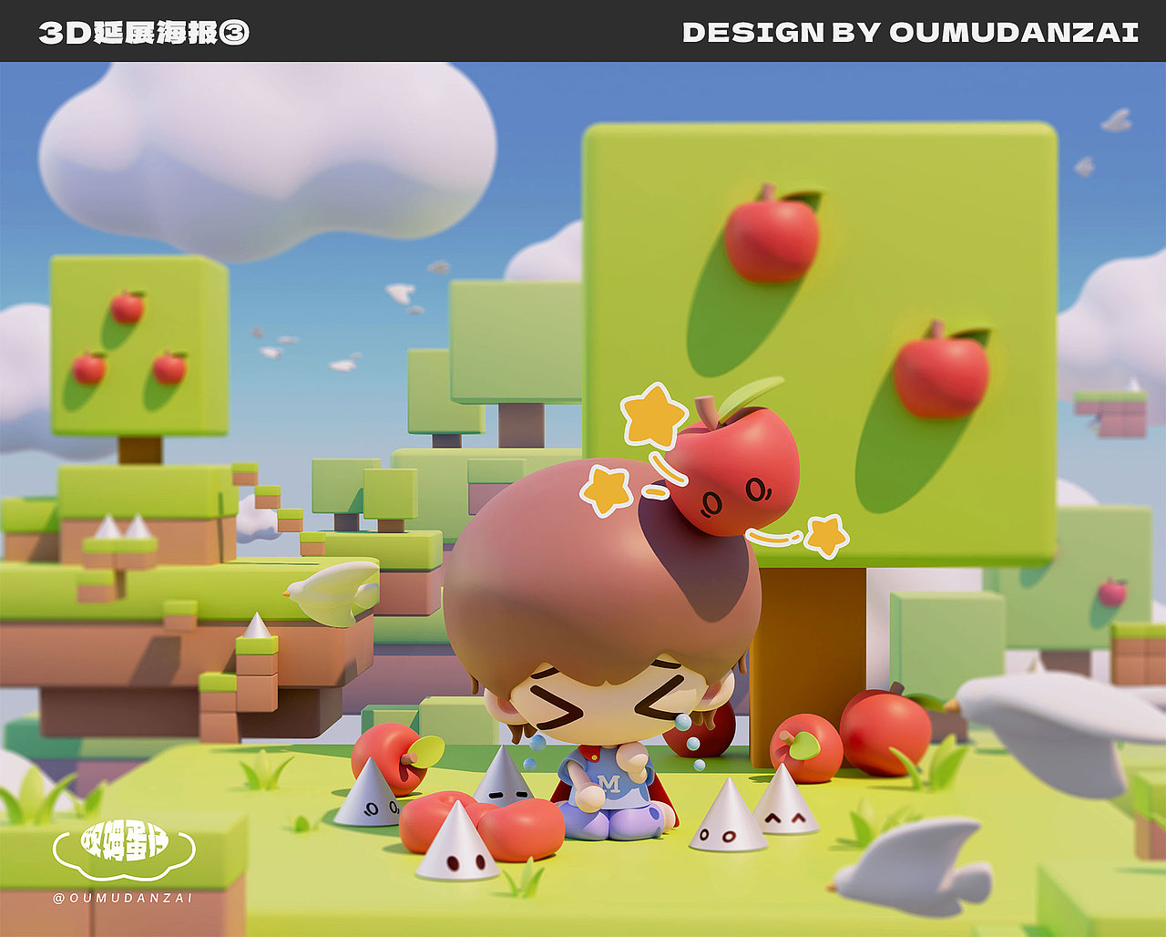 二创同人向IP丨🍎小散-IWANNA fly to the 3D world（图ZMzMwMTQyMDY0） - IP形象 - 站酷设计师欧姆蛋仔原创素材 - 站酷ZCOOL