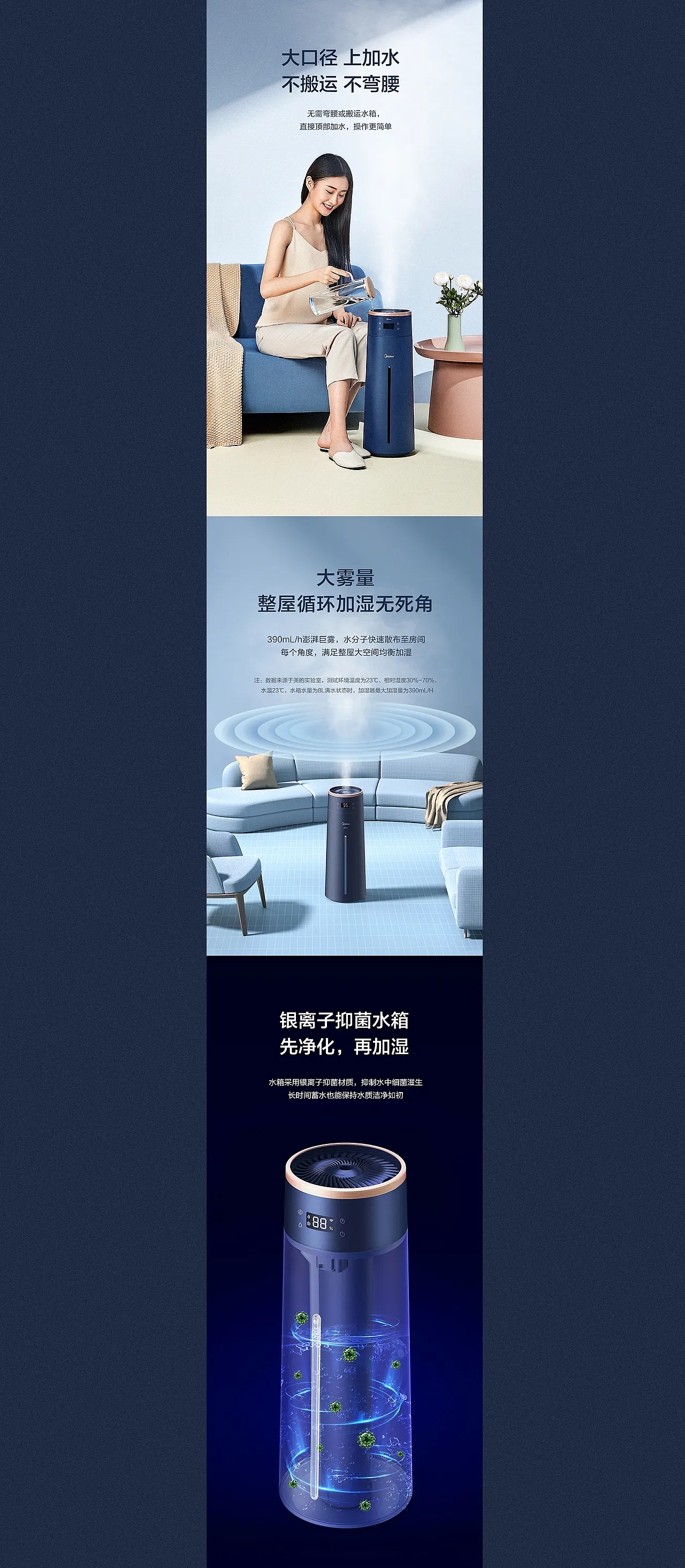 美的落地加湿器——详情设计（图ZMzQ2ODk0ODUy） - 电商 - 站酷设计师逗比a原创素材 - 站酷ZCOOL