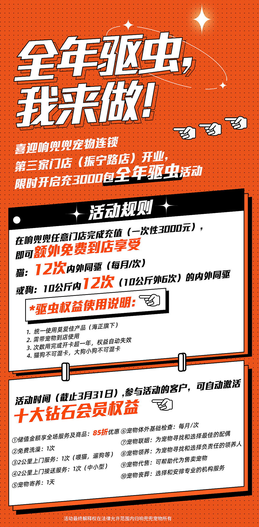 电商宠物促销海报（图ZMzMxMDQ4Nzc2） - 宣传物料 - 站酷设计师识夜描银原创素材 - 站酷ZCOOL