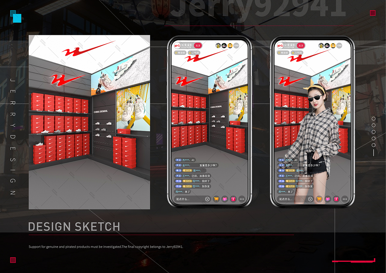 直播间背景设计案例分享#第005期#