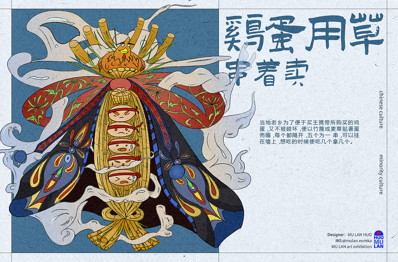 旧作:《云南十八怪》系列插画!