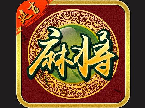 某麻将游戏项目（ps：找工作中，欢迎私信)