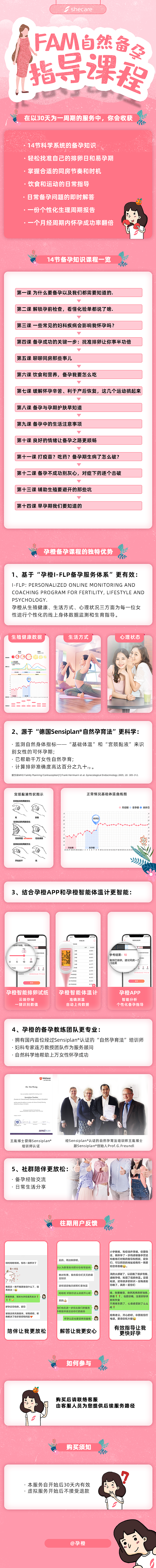 商品详情-孕橙FAM-主图