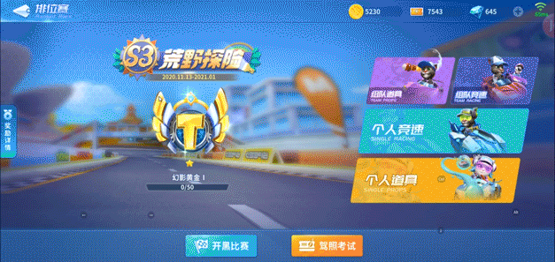 GAME UI-《汤姆猫飞车》（图ZMjM4ODIwNDQw） - 游戏UI - 站酷设计师拾九子原创素材 - 站酷ZCOOL