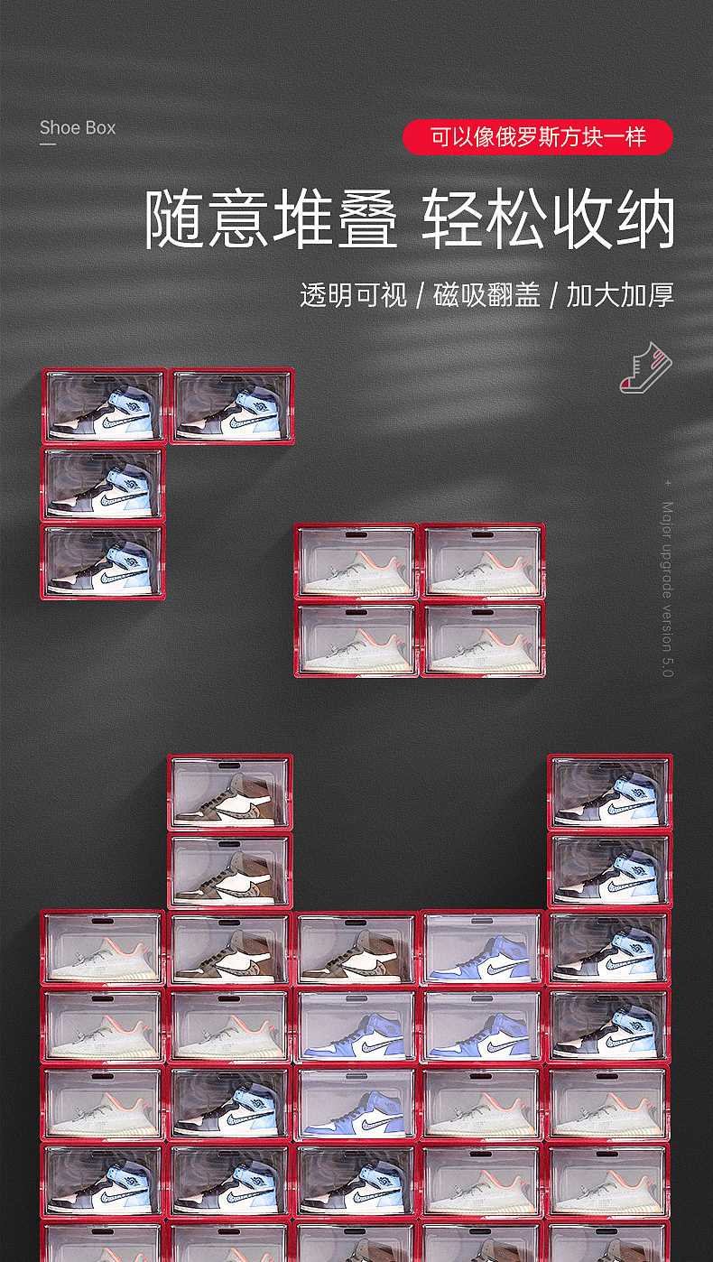 透明鞋盒