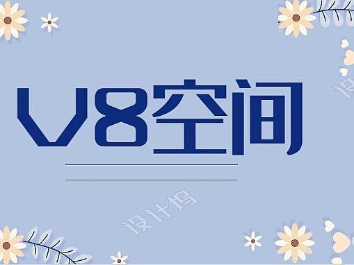 V8工装商业图or家装卧室图