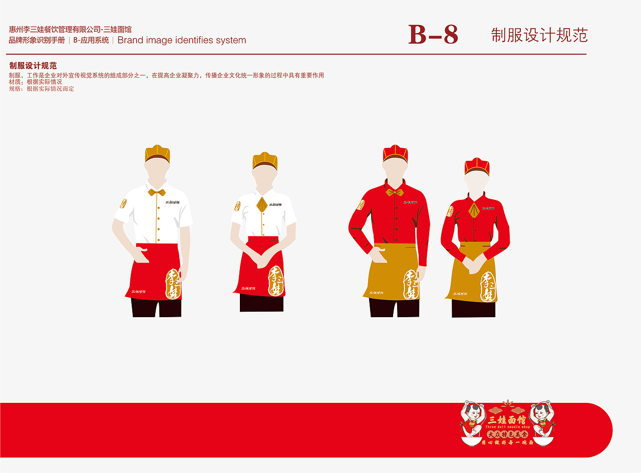餐饮vi设计（图ZMTg2MjA1Mzk2） - 品牌 - 站酷设计师乙方电商设计原创素材 - 站酷ZCOOL