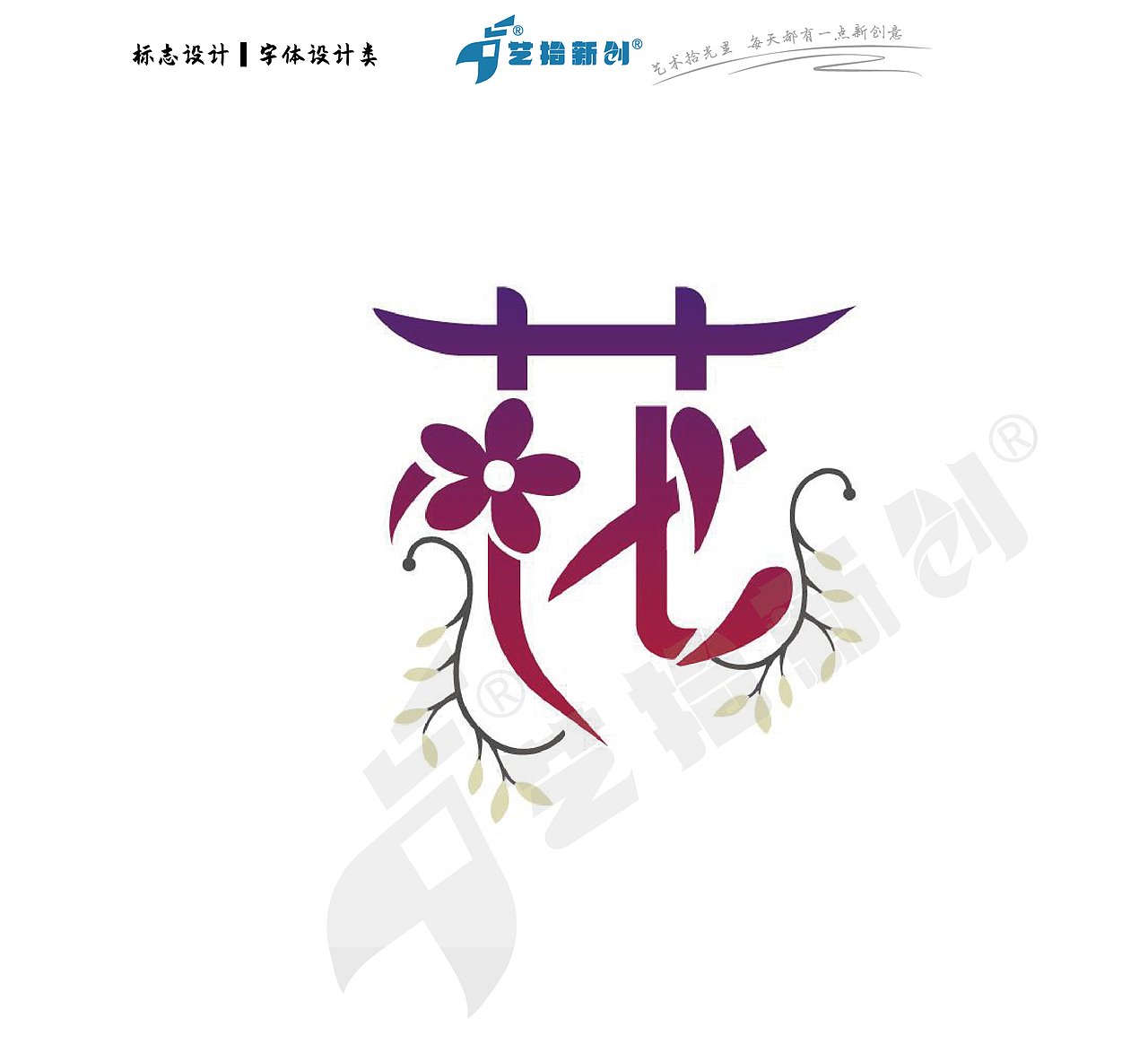 312植树节-翻翻那些年把大自然装进logo的相册