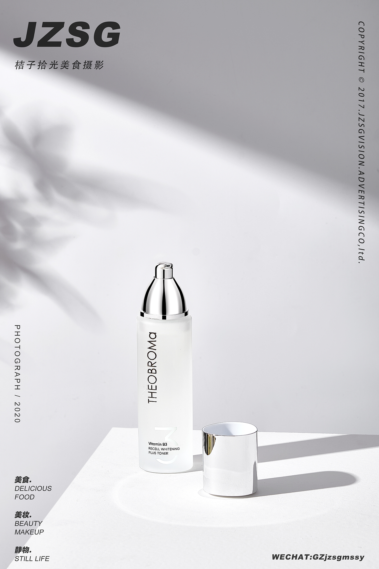 化妆品拍摄✖️【巨无霸丨护肤品】桔子拾光（图ZMjU2MzMyMjI4） - 产品摄影 - 站酷设计师桔子拾光美食摄影原创素材 - 站酷ZCOOL