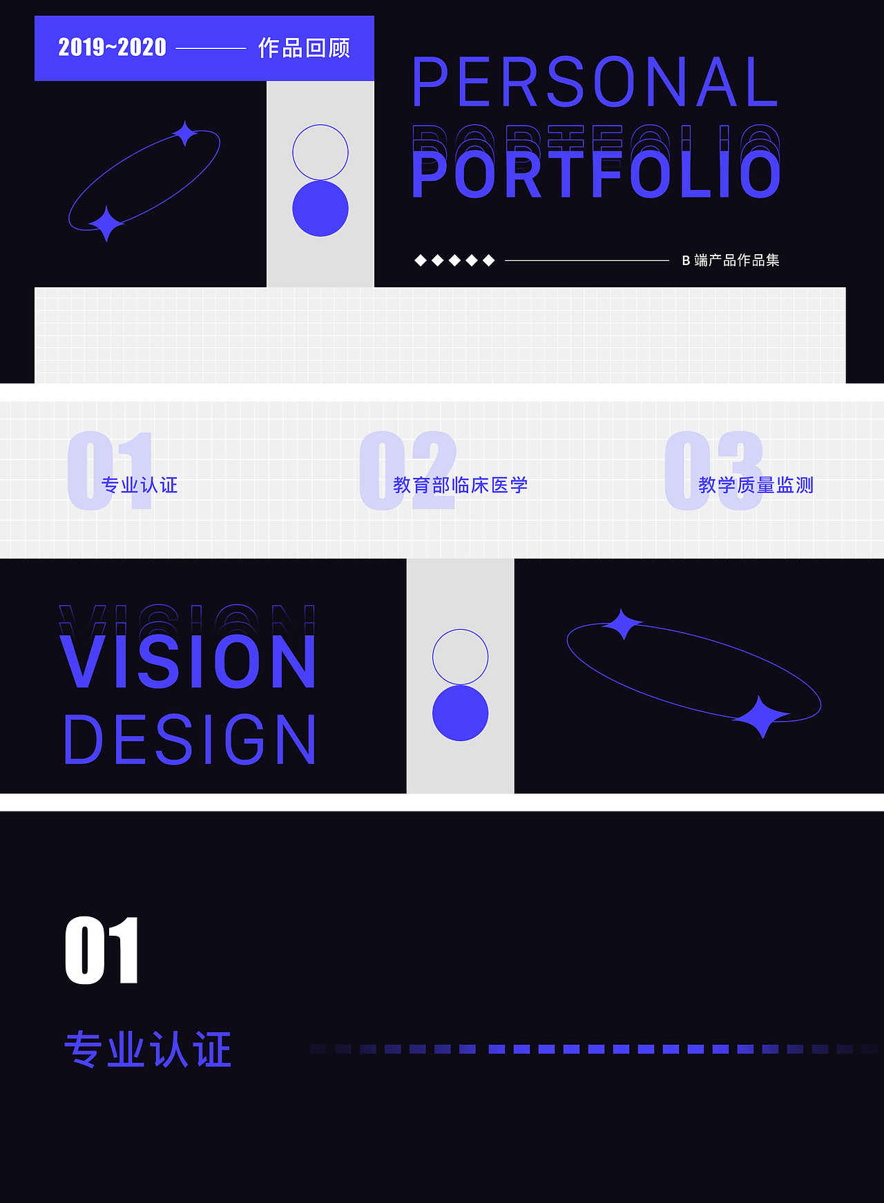 2019~2020 作品集（图ZMjYwMTY5NjYw） - 软件界面 - 站酷设计师云烟忆蓝原创素材 - 站酷ZCOOL