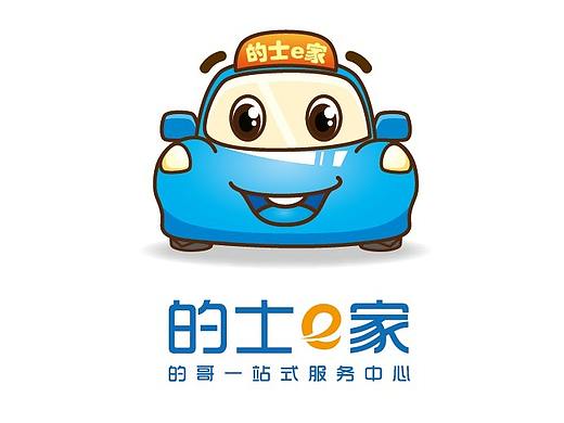 深圳康康品牌吉祥物设计-的士e家吉祥物设计（个人主页-ZMjg0ODcxNDg=） - IP形象 - 站酷设计师深圳康康吉祥物原创素材 - 站酷ZCOOL