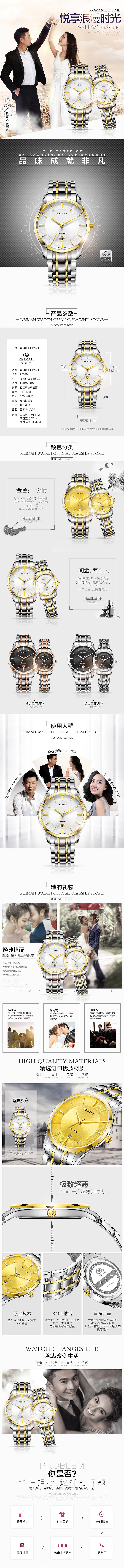 雷邁-2015情侶鋼帶手表（圖ZMjg0MjExMTI=） - 電商 - 站酷設(shè)計師啊陽327原創(chuàng)素材 - 站酷ZCOOL