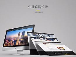 网页设计