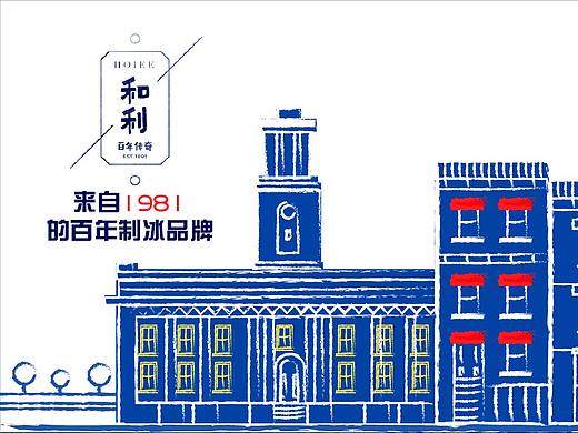 百利冰淇淋（個(gè)人主頁(yè)-ZMjg5NTE4MTY=） - 包裝 - 站酷設(shè)計(jì)師菠菜阿阿阿原創(chuàng)素材 - 站酷ZCOOL