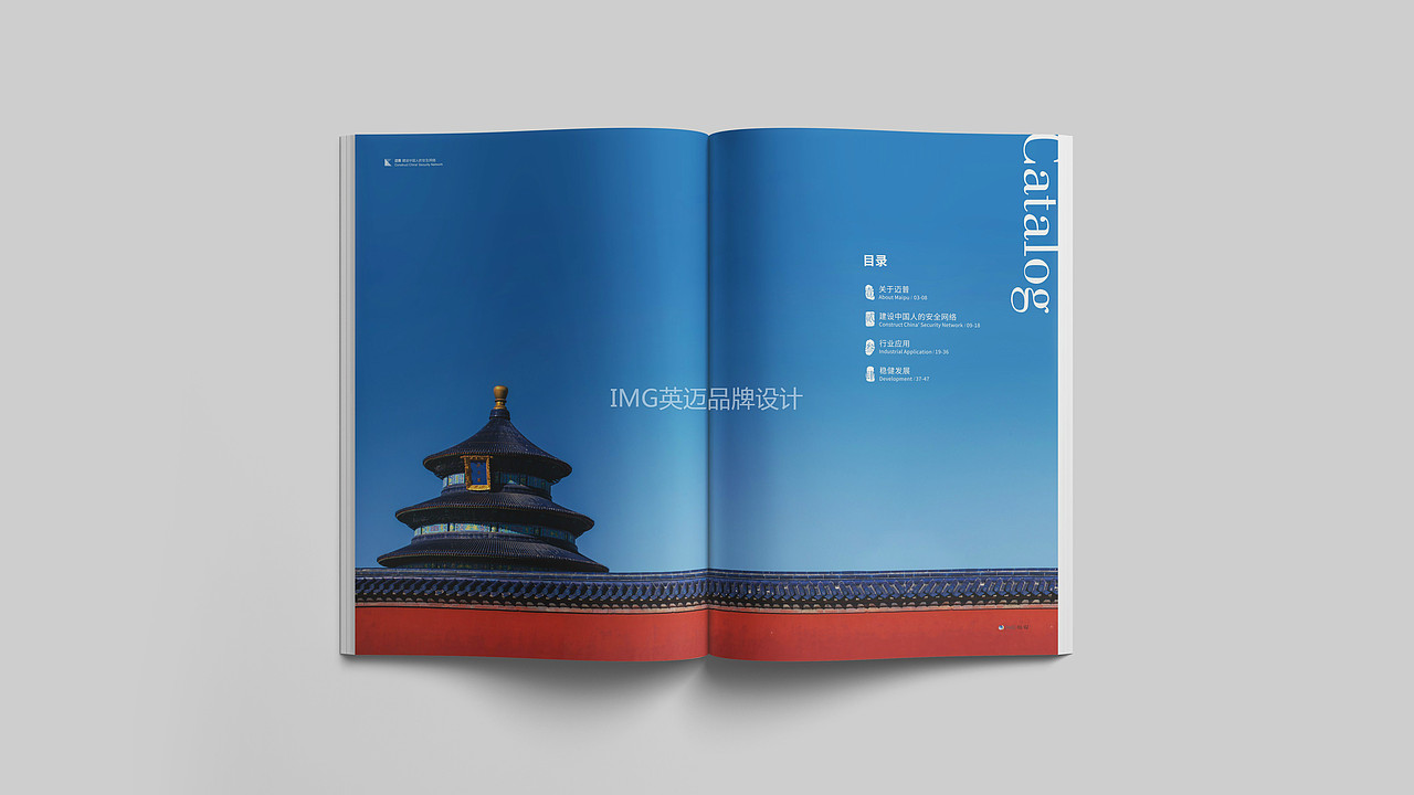 迈普画册设计/成都高端画册设计/中国风画册设计（图ZMTYyNDU1NjQ4） - 书籍/画册 - 站酷设计师英迈品牌策略设计原创素材 - 站酷ZCOOL