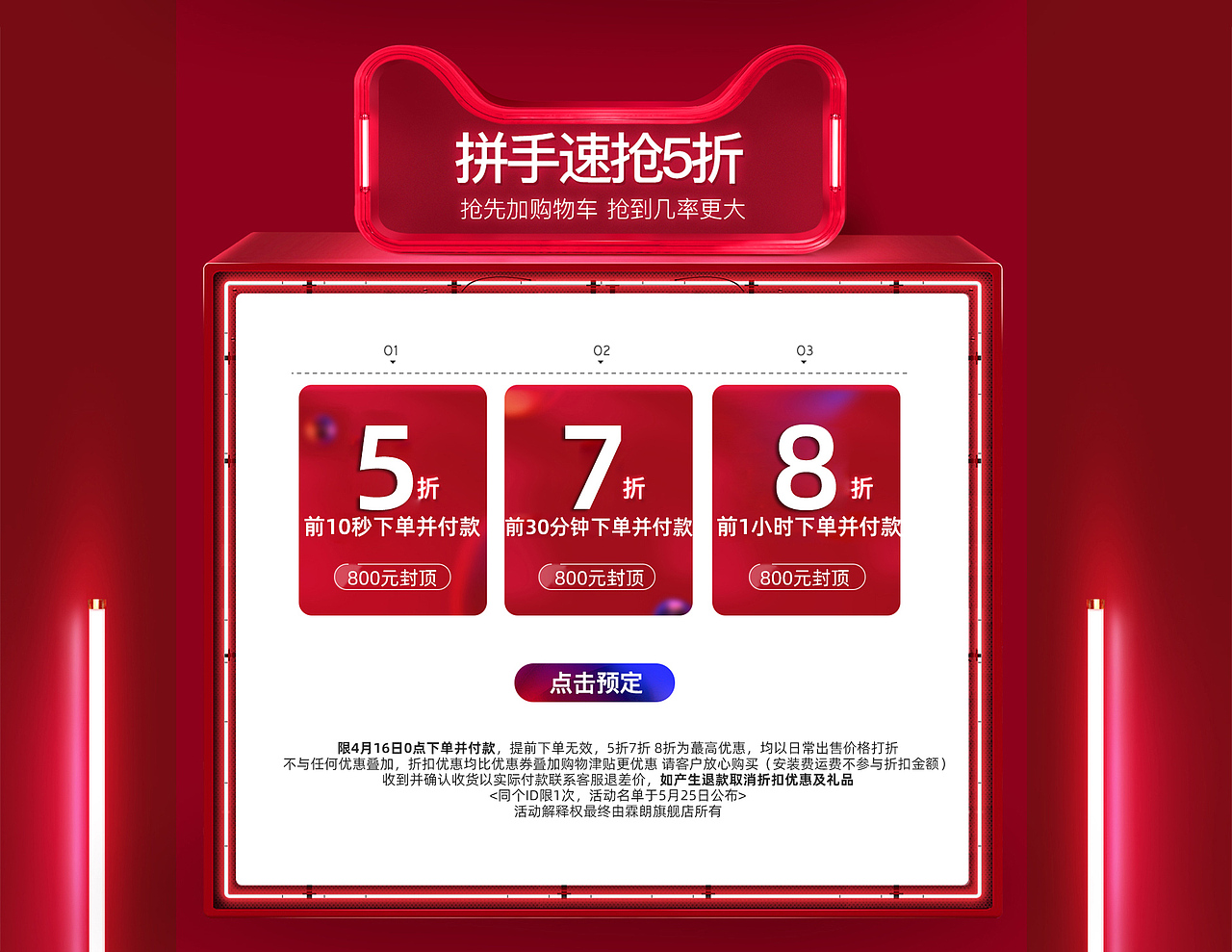 活动 一起来电