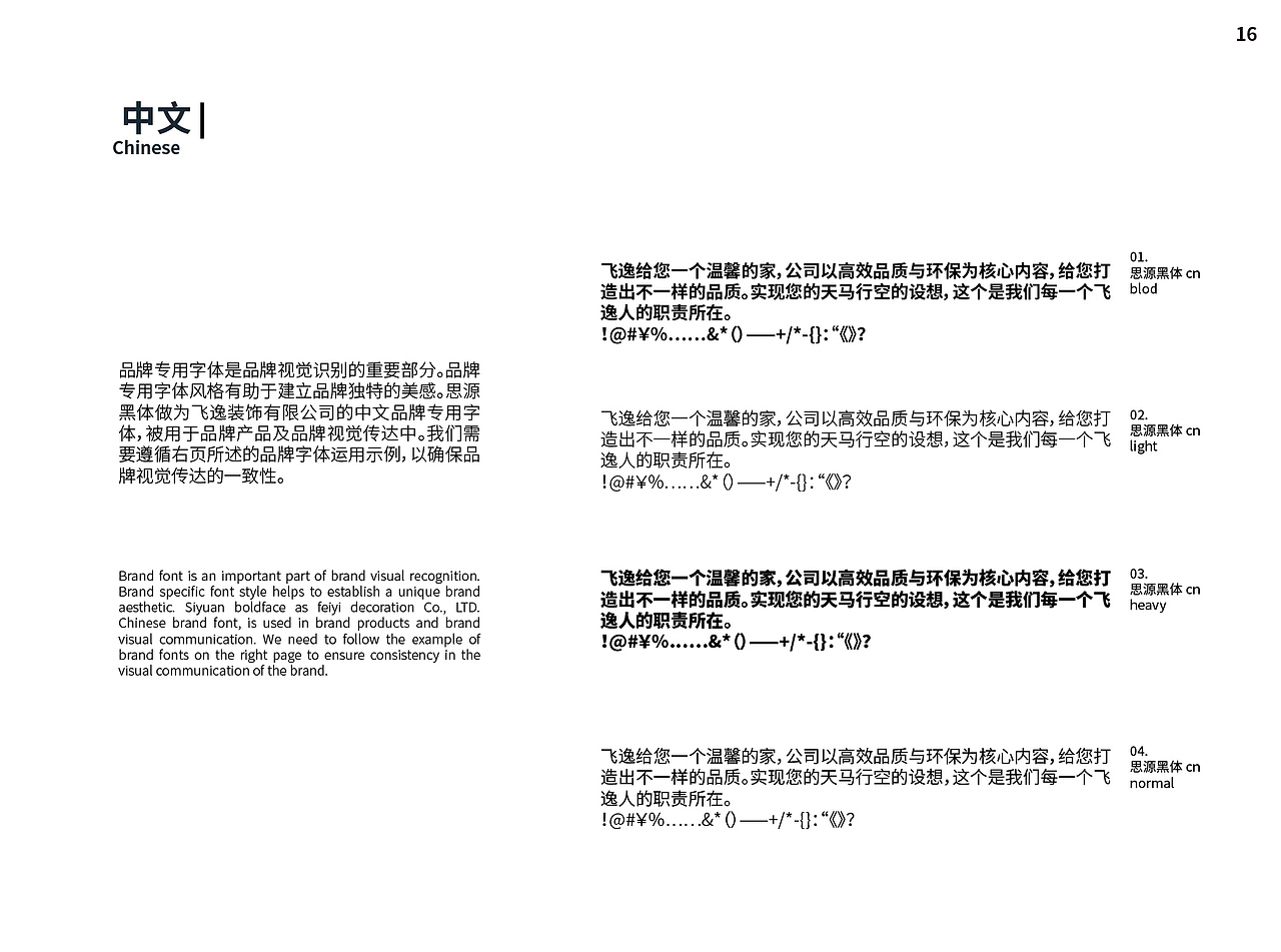 VI手册基础部分（图ZMjMzNzcwNjgw） - 书籍/画册 - 站酷设计师北纬72度原创素材 - 站酷ZCOOL