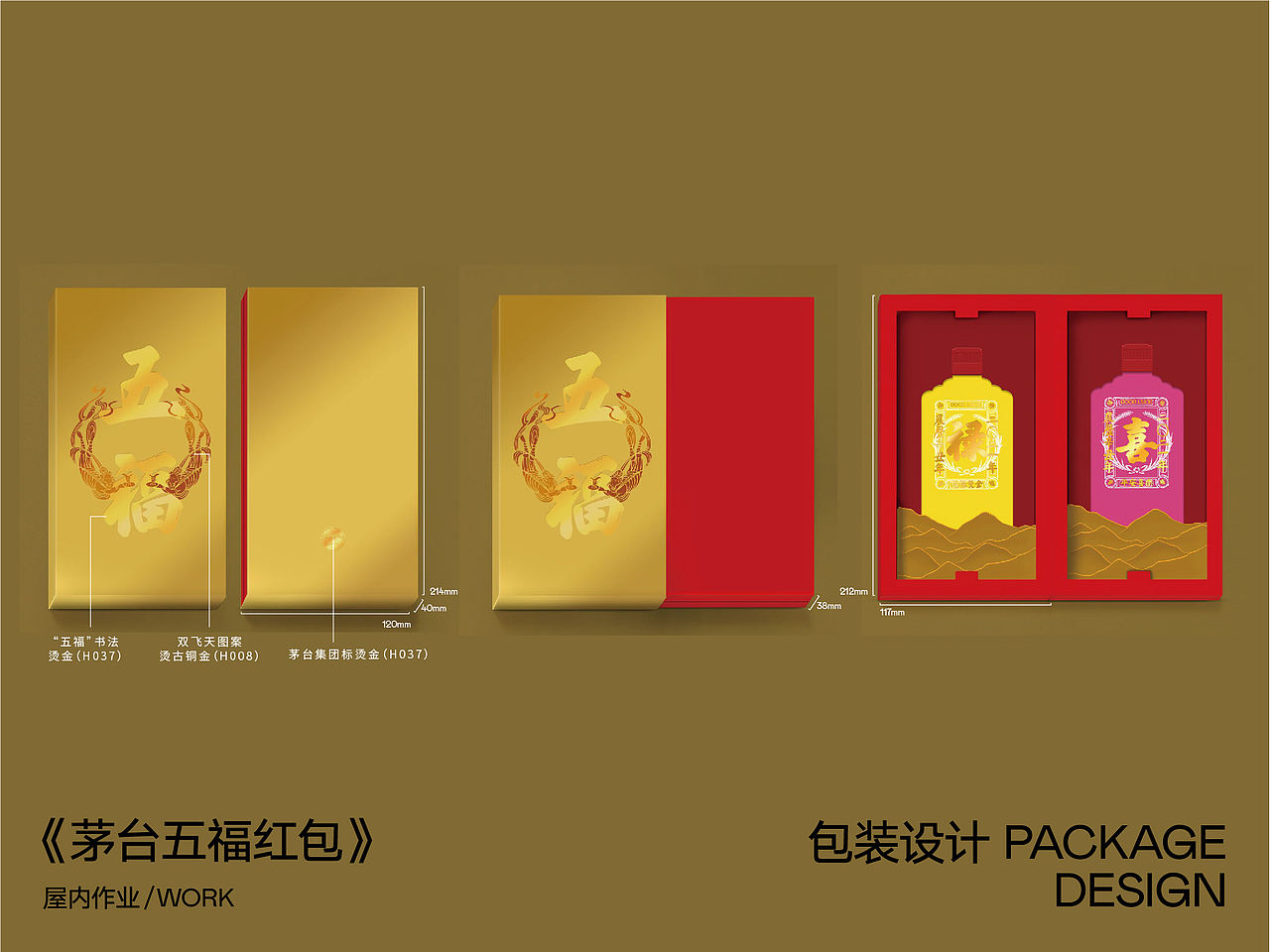 VISUAL DESIGN WORK 2021