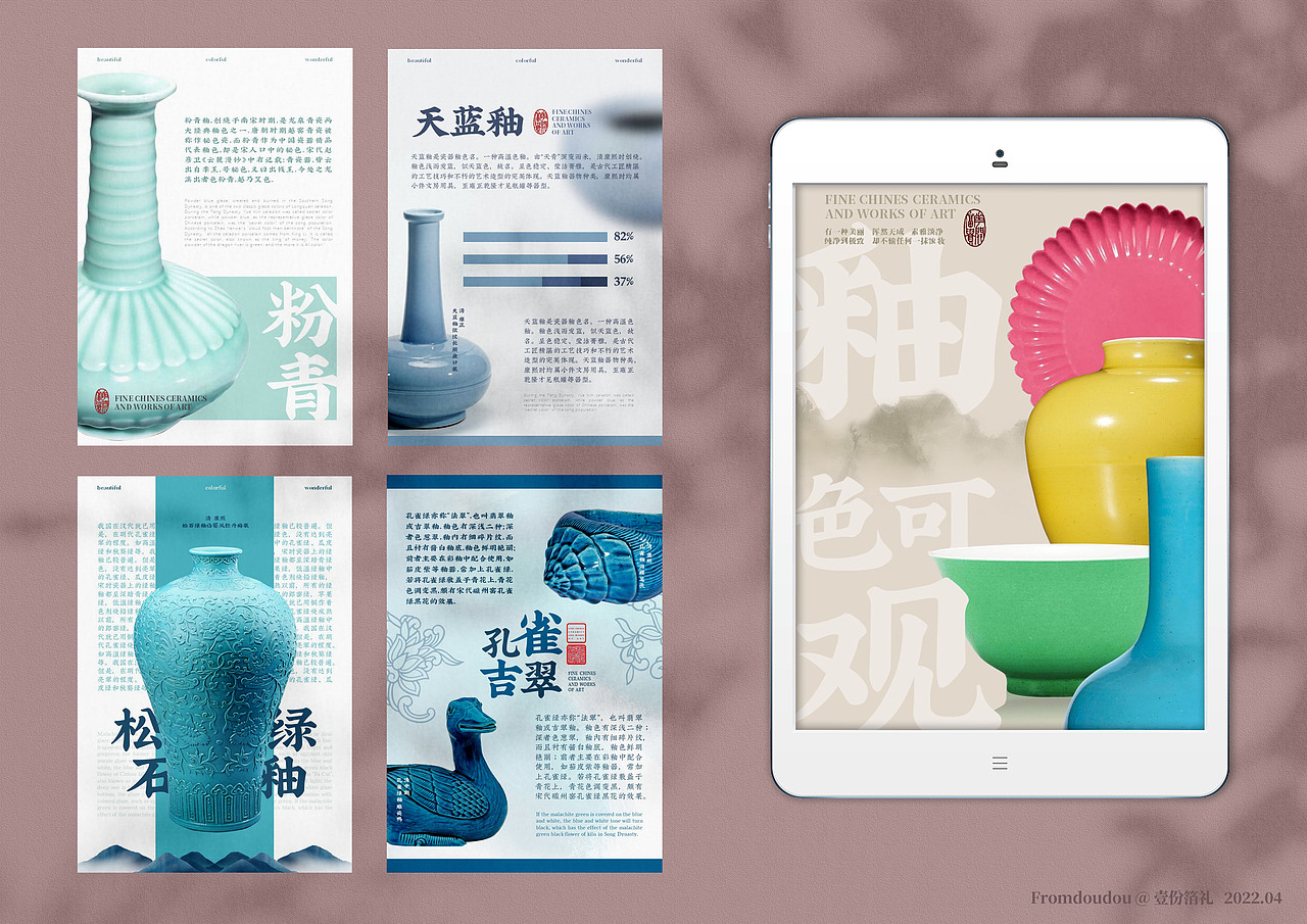 PPT模板(竖版) | 釉色可观·中国式审美（图ZMjk1MzIyODE2） - PPT/Keynote - 站酷设计师fromdoudou原创素材 - 站酷ZCOOL