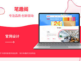 文具官網(wǎng)