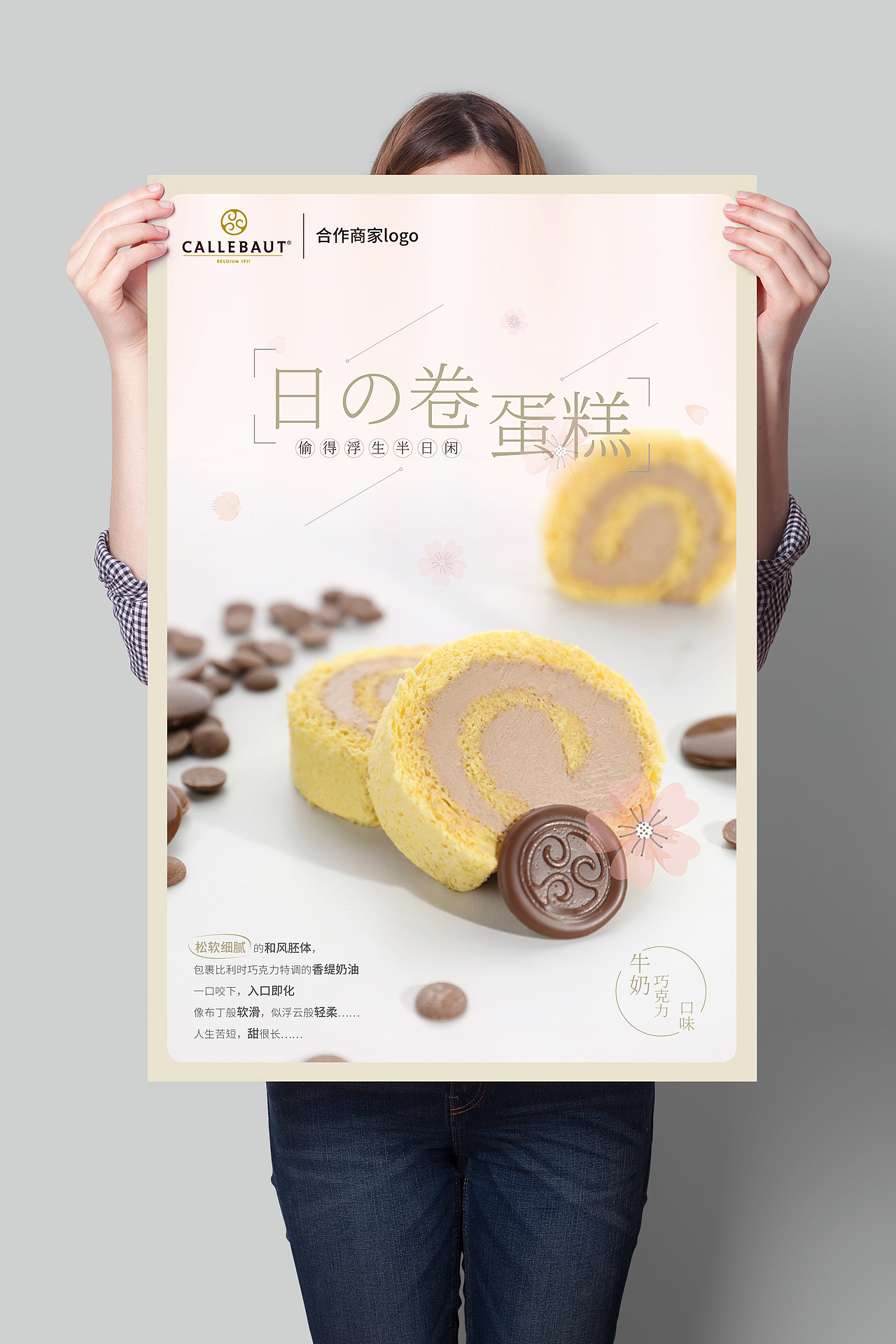 设计 | 日式蛋糕卷海报（图ZMTQwMTgzNzQ4） - 海报 - 站酷设计师忆殇001原创素材 - 站酷ZCOOL