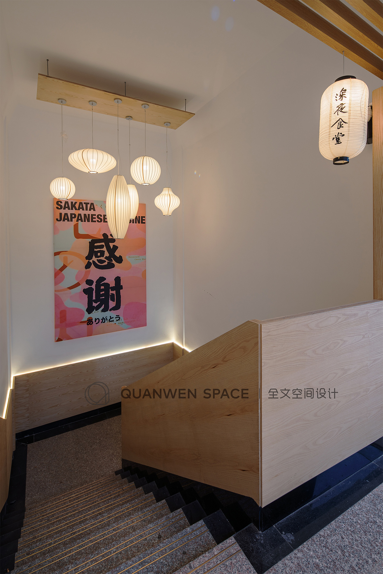 “酒田”日式料理(良渚店)