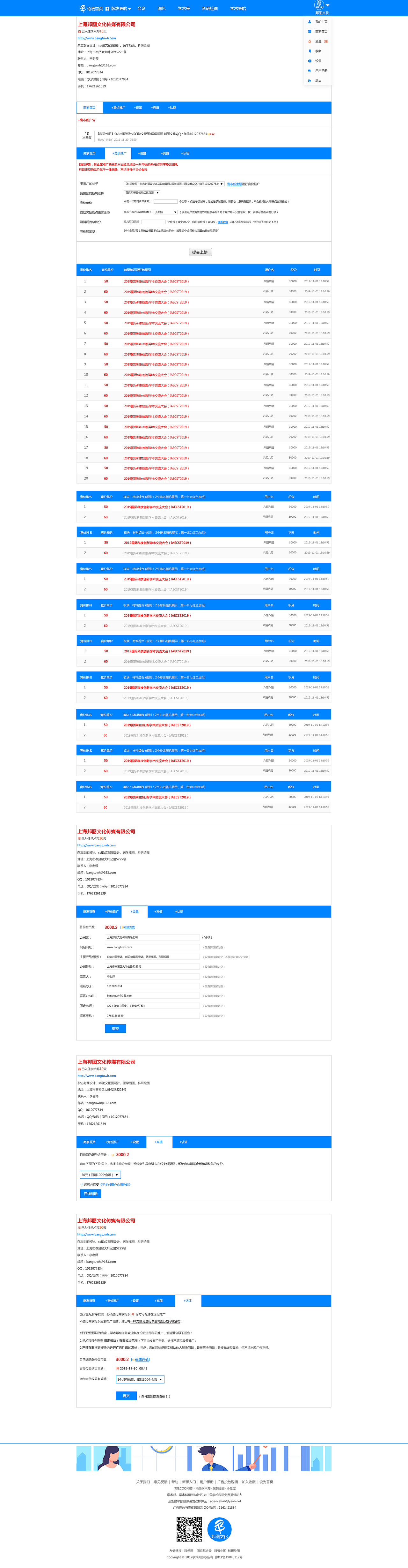 学术邦论坛页面|网页|门户网站|z10969674_原创作品-站酷zcool