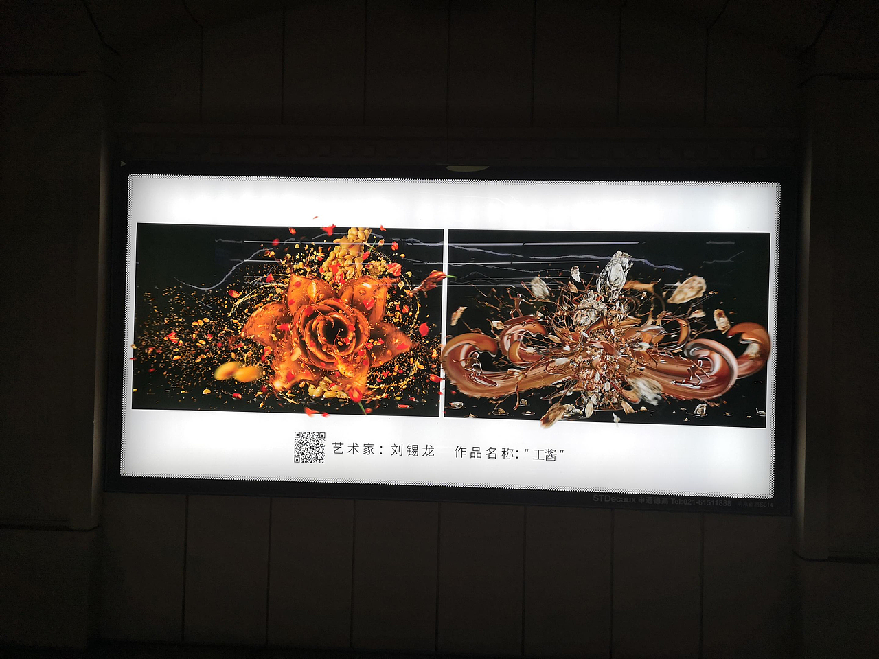 “工酱”-酱油 出街（图ZMjcwNDA4Nzg4） - 海报 - 站酷设计师刘锡龙原创素材 - 站酷ZCOOL