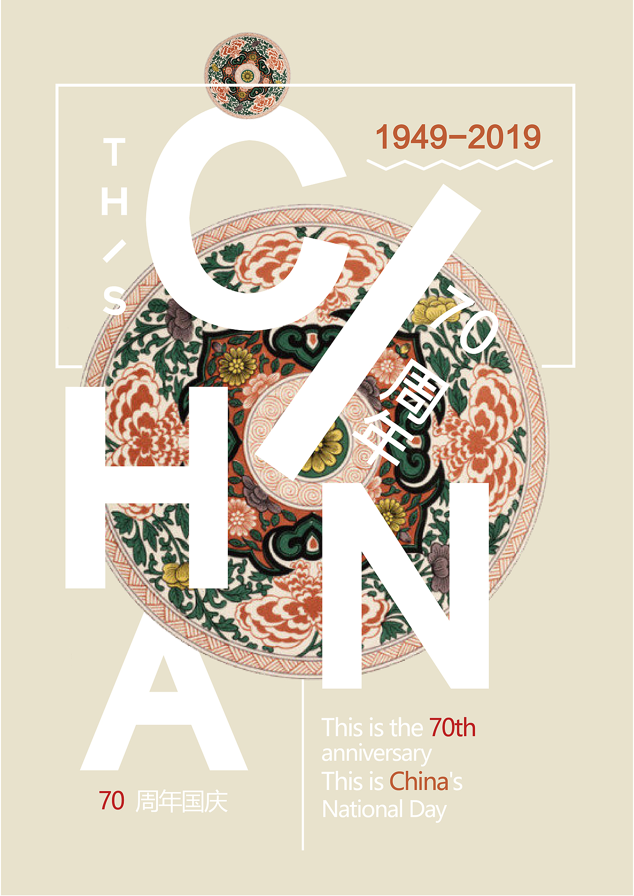 海报2张（图ZMjkzNjE3Mzc2） - 海报 - 站酷设计师要番茄锅底原创素材 - 站酷ZCOOL