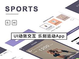 樂刻運(yùn)動(dòng)App-改版