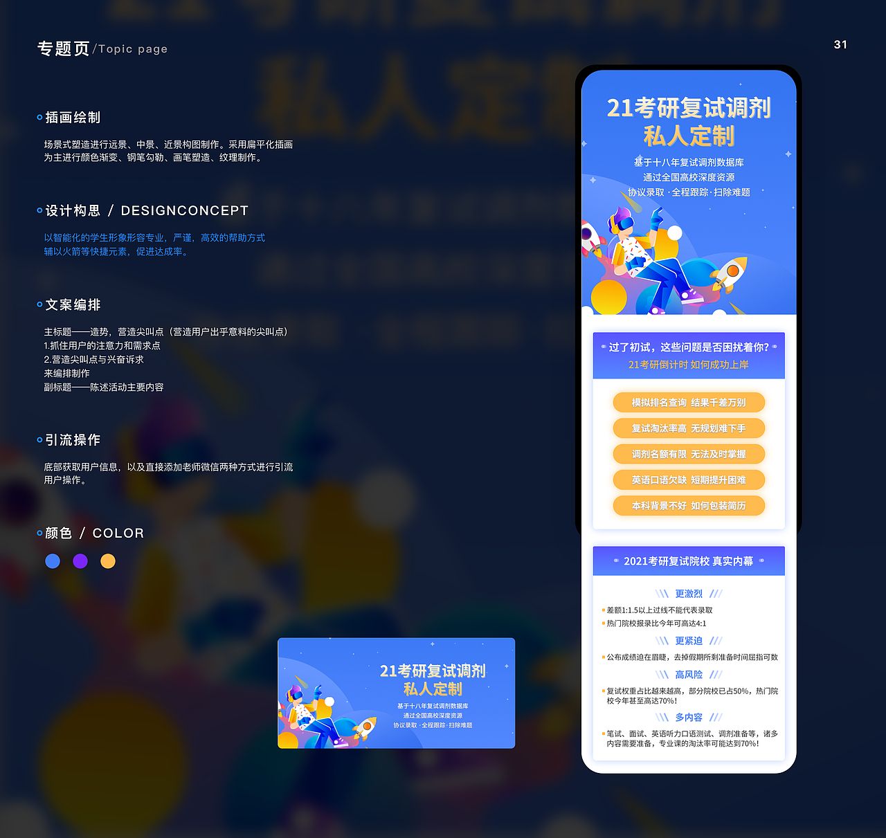 2020年作品集（图ZMjQ2OTgzMTg0） - APP界面 - 站酷设计师划的是快艇原创素材 - 站酷ZCOOL