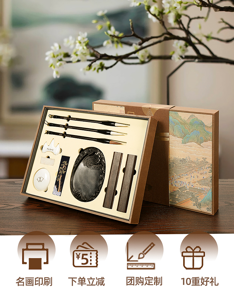 电商主图——文房四宝套装