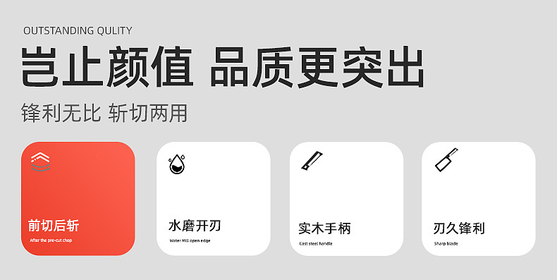 斩切刀菜刀