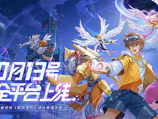 数码宝贝新世纪-首曝上线主KV