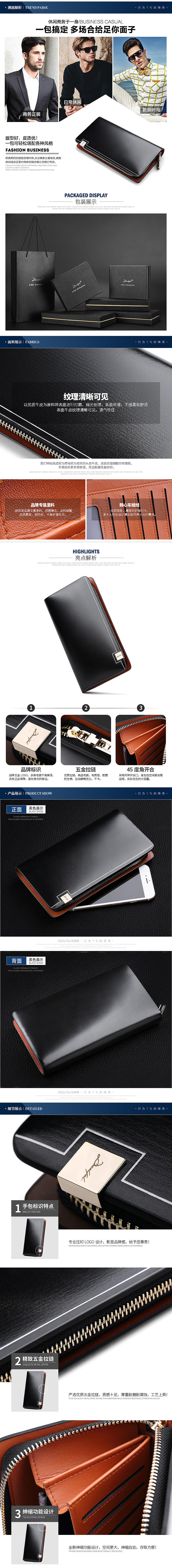 男士钱包手包详情页（图ZNTE1Nzc0MjQ=） - 电商 - 站酷设计师弟哥原创素材 - 站酷ZCOOL
