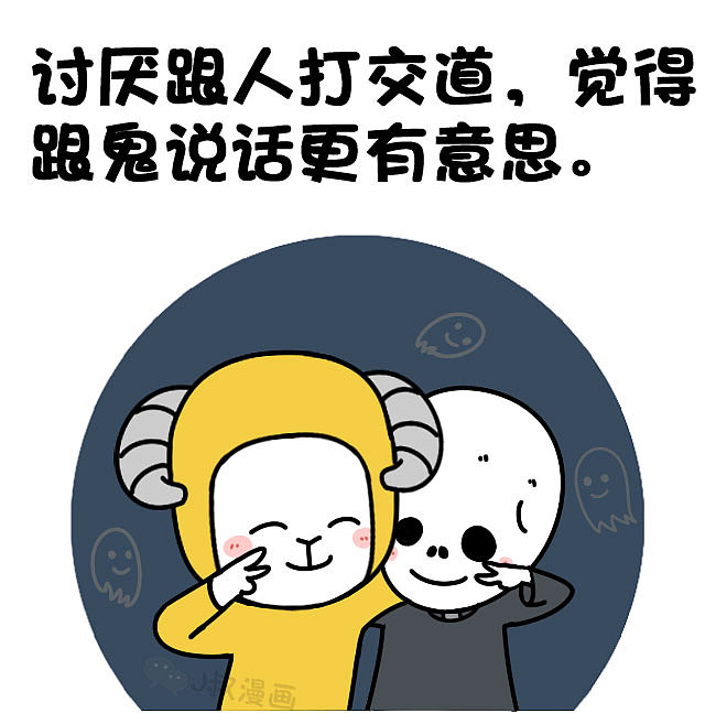 白羊座难伺候一面,太宅太黏人 - 原创作品 - 站酷(zcool)