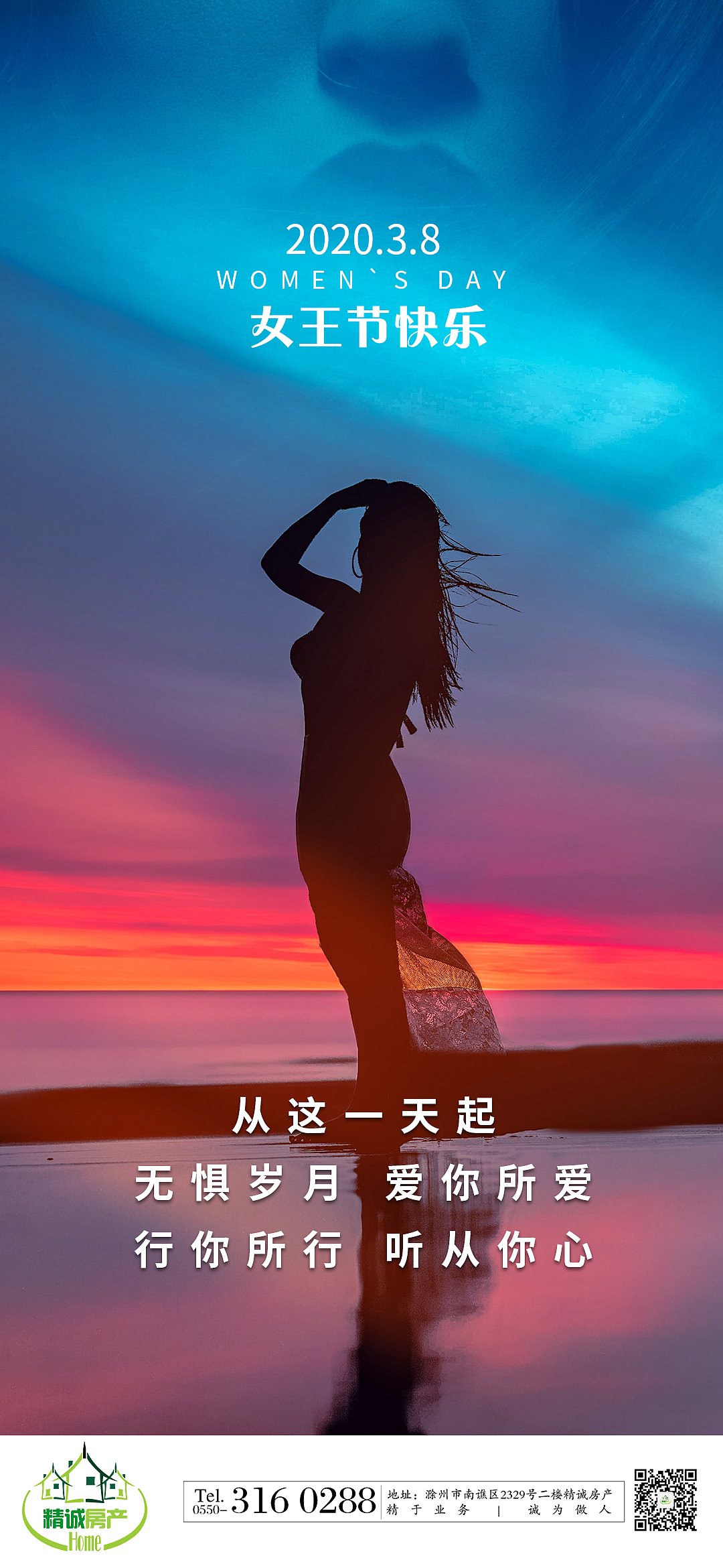 2020节气飞机稿