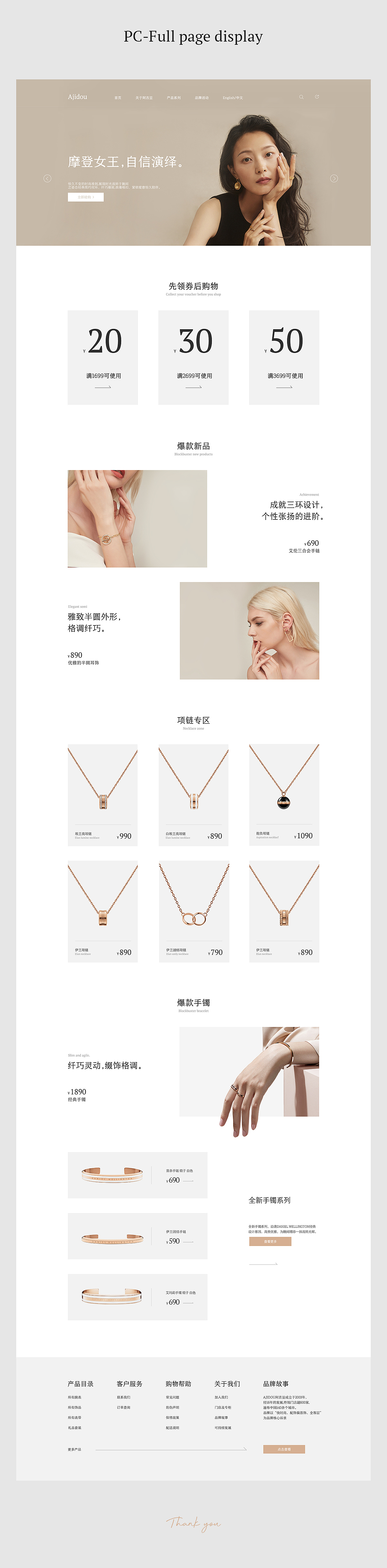 首饰/戒指  网页设计