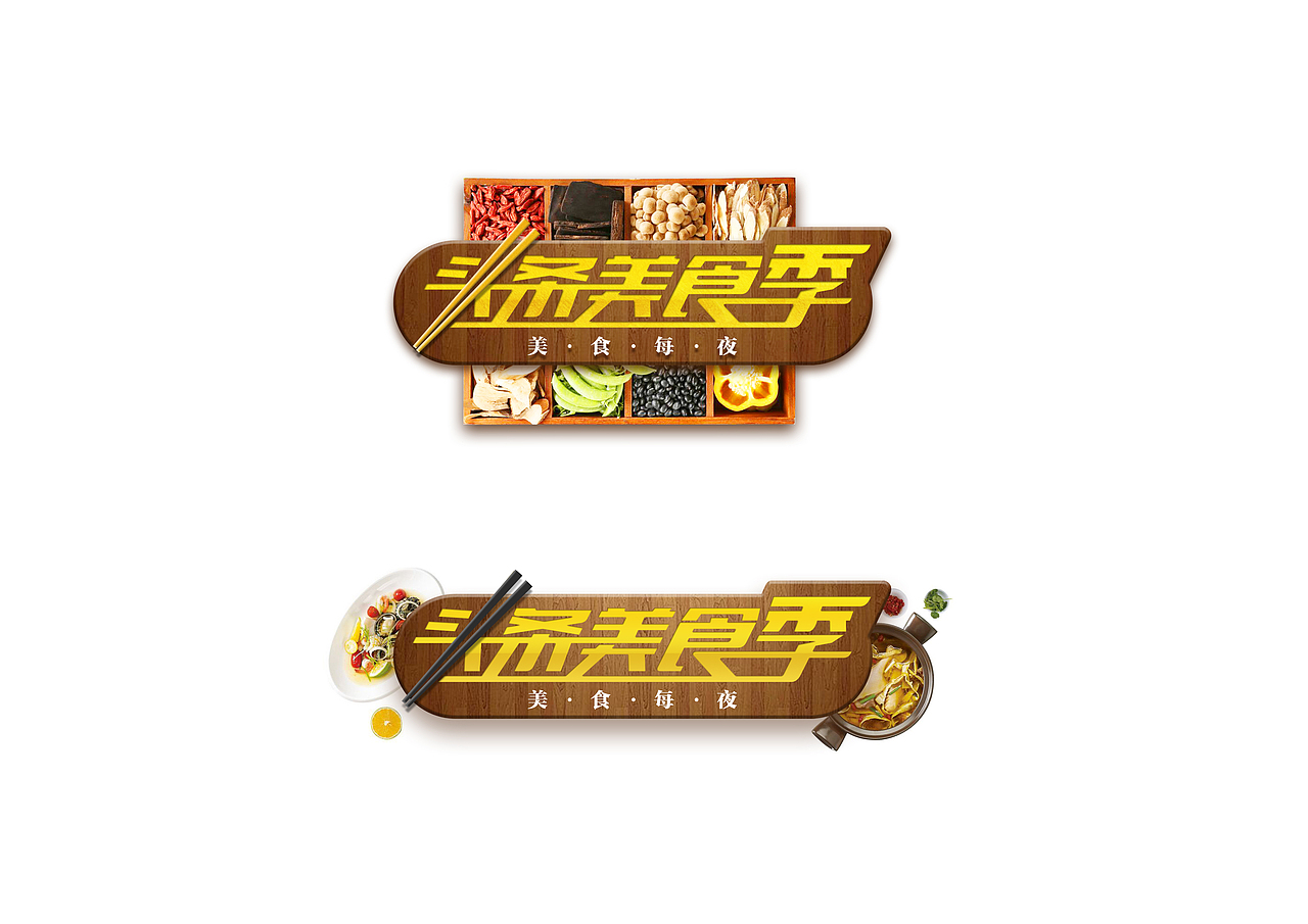 一档短视频节目的LOGO设计（图ZMTAyNDEzNzMy） - Logo - 站酷设计师lionkingxue原创素材 - 站酷ZCOOL