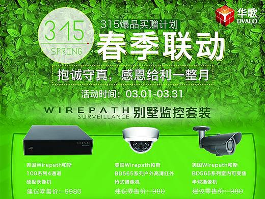 平面设计-智能家居产品册（个人主页-ZMjY1OTM4ODQ=） - 书籍/画册 - 站酷设计师清晏原创素材 - 站酷ZCOOL