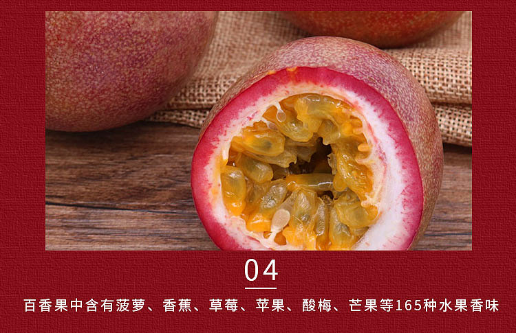 果然壹品以往详情页——百香果（图ZMTE0NDc3NzQ4） - 宣传物料 - 站酷设计师邱公城原创素材 - 站酷ZCOOL