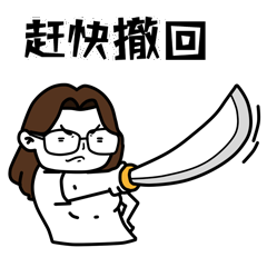 果子君表情包-职场篇