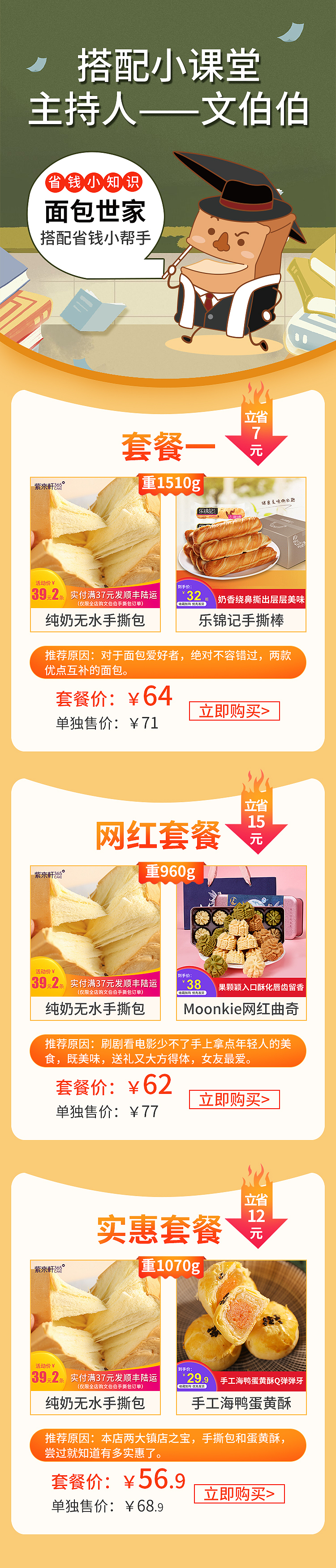 紫来轩365CAKE官方店（搭配套餐）（图ZMTc1OTc4ODA0） - 其他 - 站酷设计师Z小英原创素材 - 站酷ZCOOL