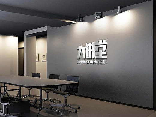 运维大讲堂系列LOGO