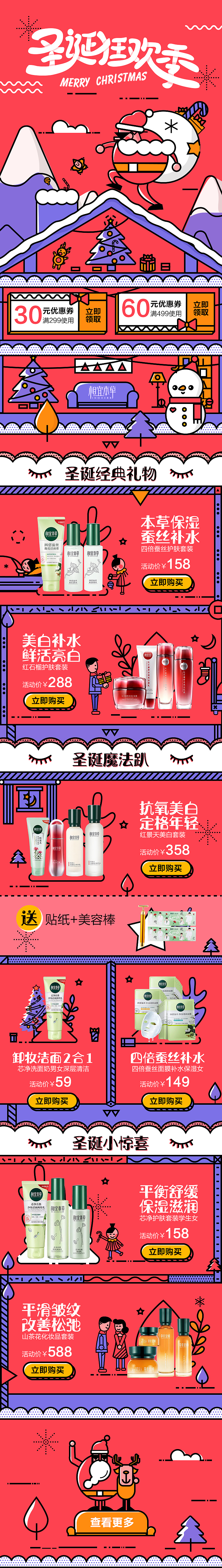 移动专题整理2019