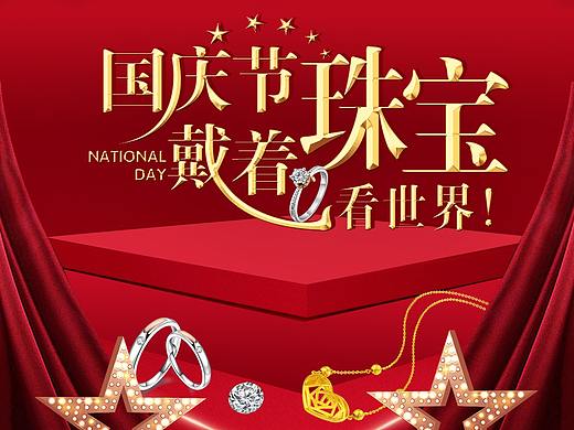 国庆的一些图